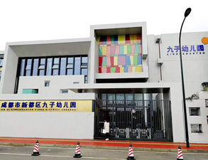 成都新都九子幼儿园学校食堂草莓视频在线观看网站设备工程